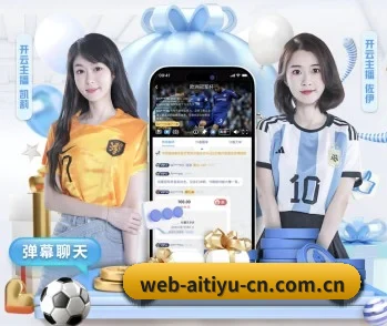 携手爱体育，共创美好明天